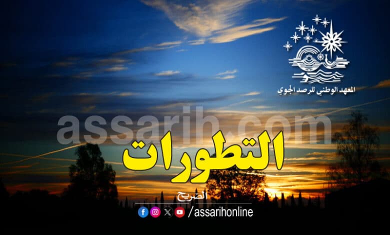 توقعات الطقس خلال ليلة السبت في لبنان