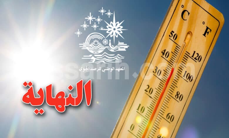 آخر مستجدات موجة الحر وموعد انتهائها