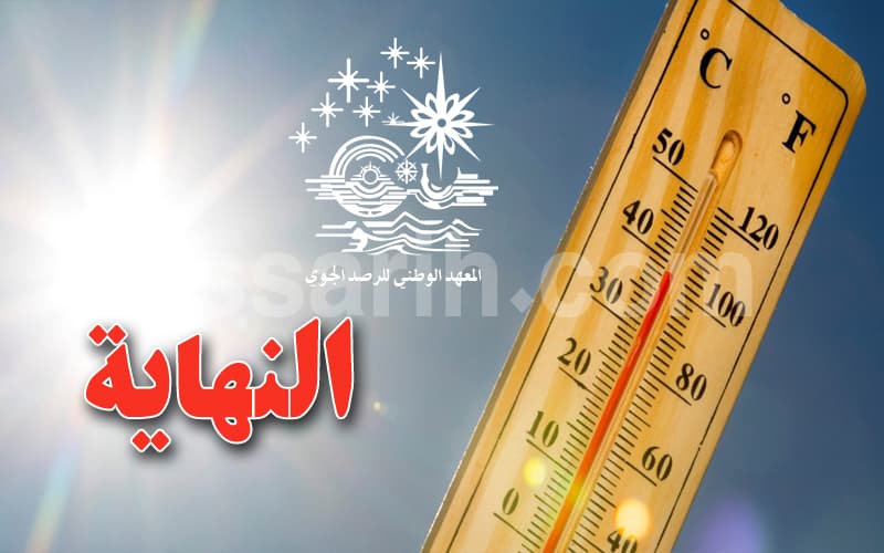 Meteorological Agency Sets Date for End of Heatwave in Assarih