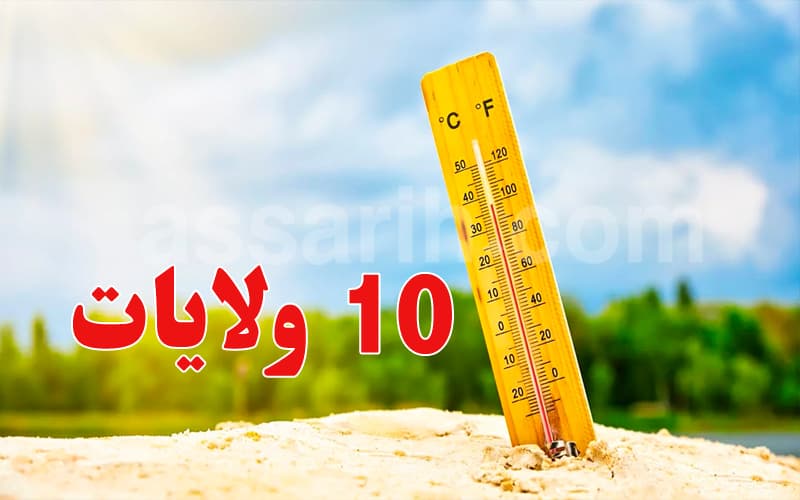 Heatwave alert issued for 10 states