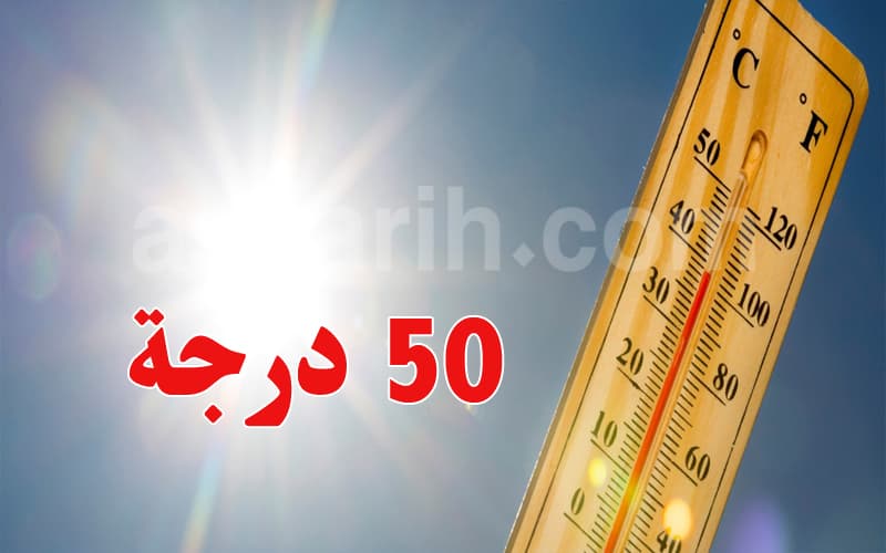Heat nearing 50 degrees across regions