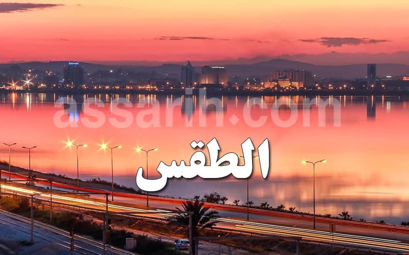 Assarih: Tonight's Weather Update
