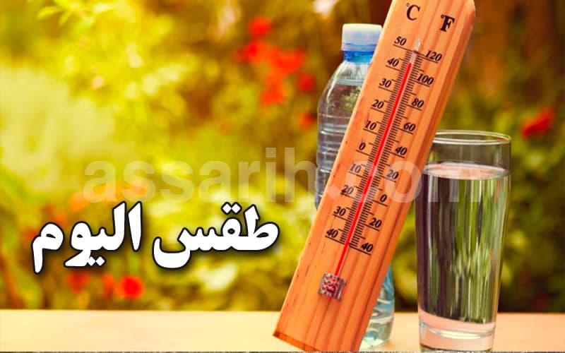 طقس الأحد في تونس: درجات حرارة تصل إلى 46 مع رياح الشهيلي