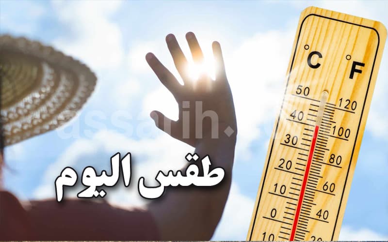 Tuesday's Temperatures Hit 49 Degrees