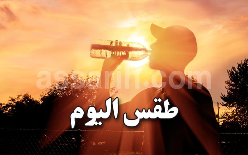 Weather forecast for Thursday, July 9, 2026, Assarih