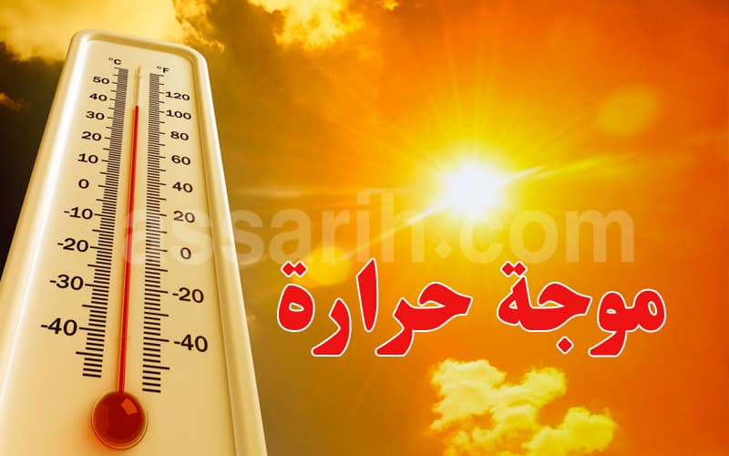 Heatwave Expected Soon in Various Locations, Assarih