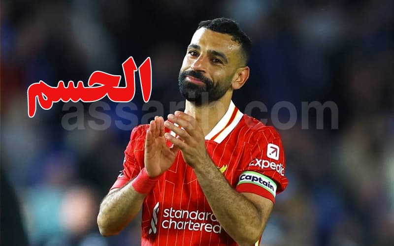 محمد صلاح يقترب من حسم مستقبله في الكرة الأوروبية بعد عرض لا يُقاوم