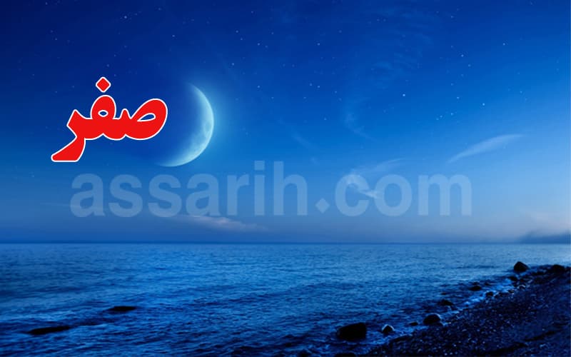 مفتي الجمهورية يعلن أن الخميس بداية شهر صفر 1448 هجري