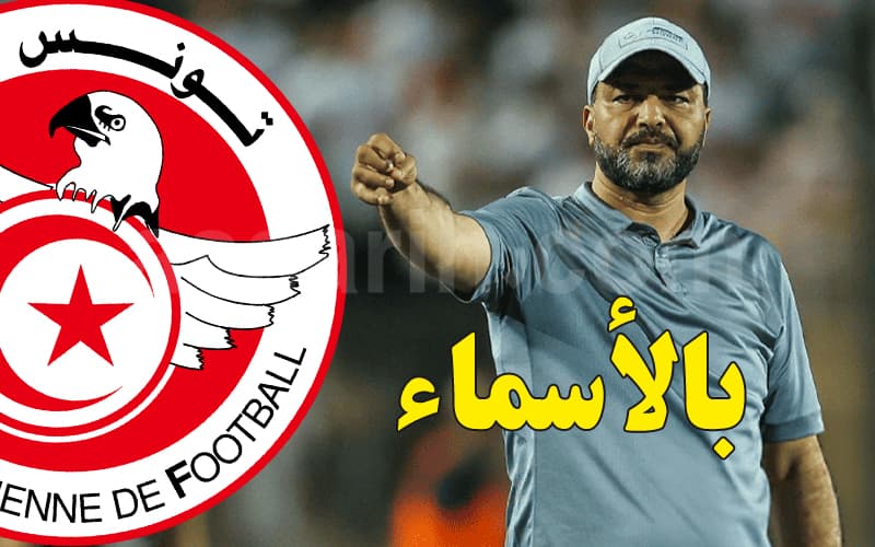المدرب معين الشعباني يقود الجهاز الفني الجديد للمنتخب