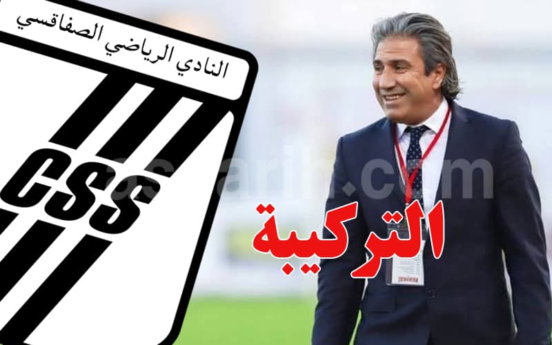 Club Sportif Sfaxien announces the complete lineup of its new coaching staff