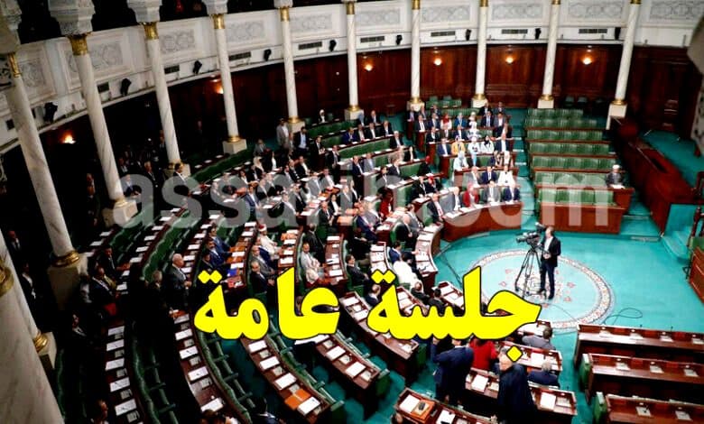جلسة برلمانية غدا لمناقشة الشأن العام