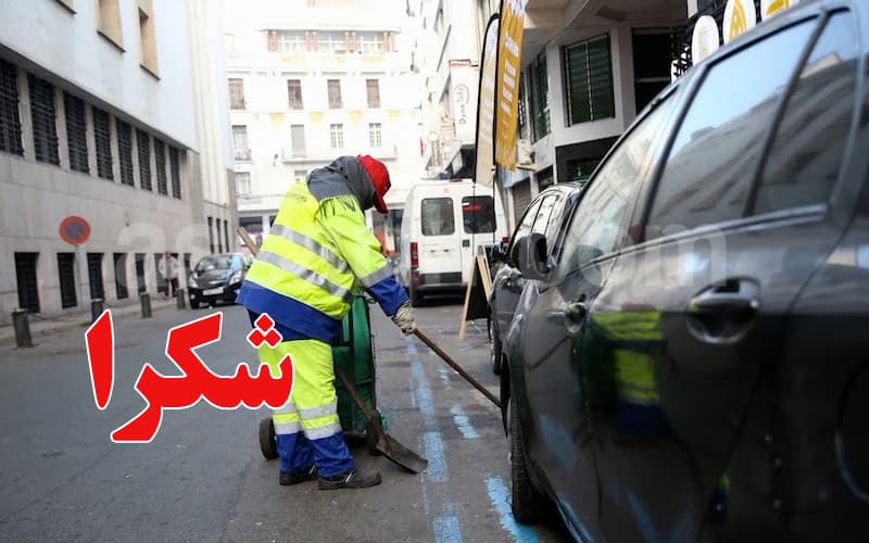 الهوارية: عمال النظافة نواة للعمل التطوعي