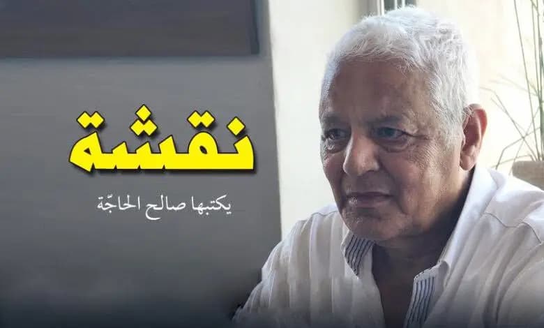هل الهجرة من نعيم إلى جحيم