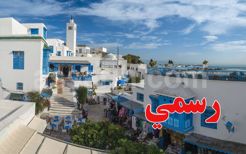 Sidi Bou Said Village UNESCO Listing