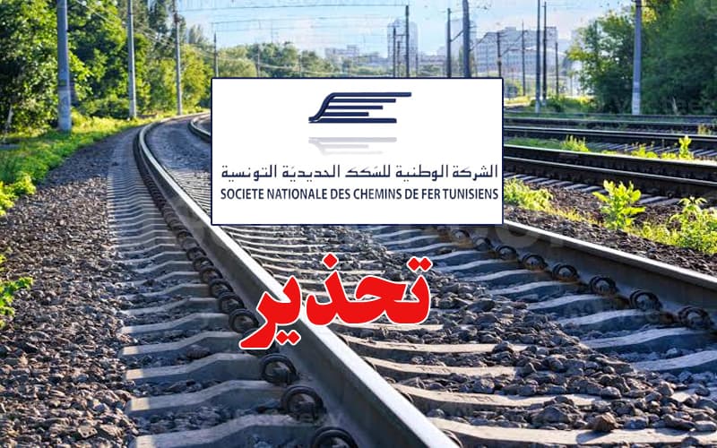 السكك الحديدية تحذر من سرقات وتخريب عند التقاطعات