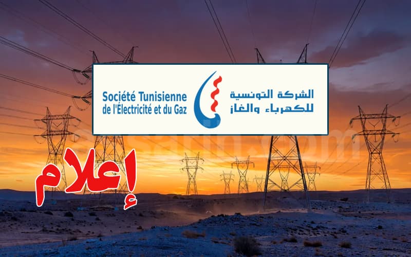 الستاغ يرسل تنبيها عاجلا لعملائها