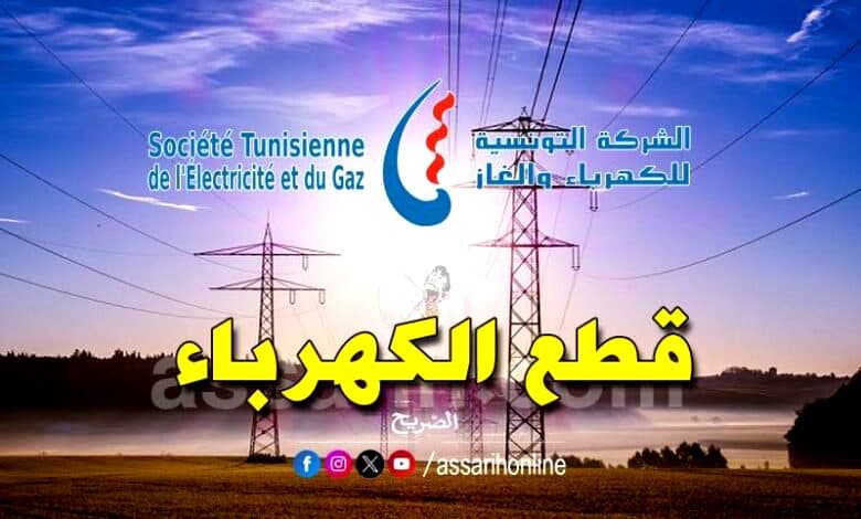 The outage: Evening power cuts in these areas — Assarih