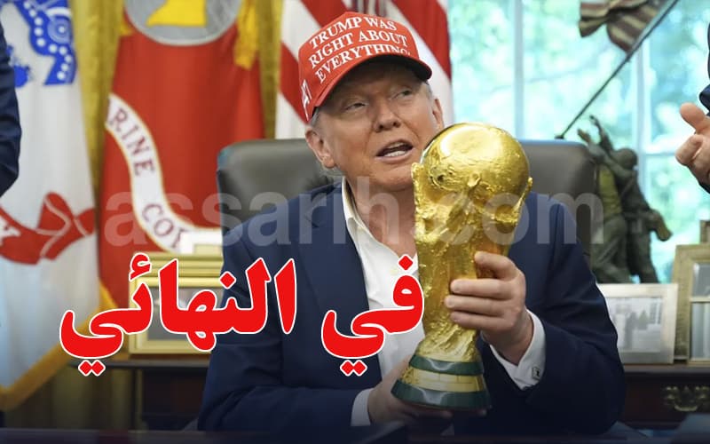 ترامب يحضر نهائي كأس العالم في قطر