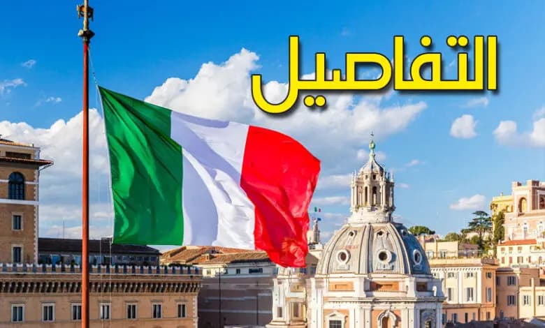سفير إيطاليا يؤكد منحنا 15 ألف تأشيرة عمل للتونسيين