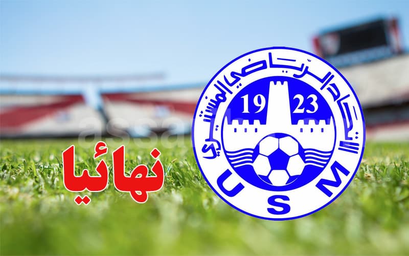 Union Monastirís Successfully Closes 'Sensitive' Files — Assarih