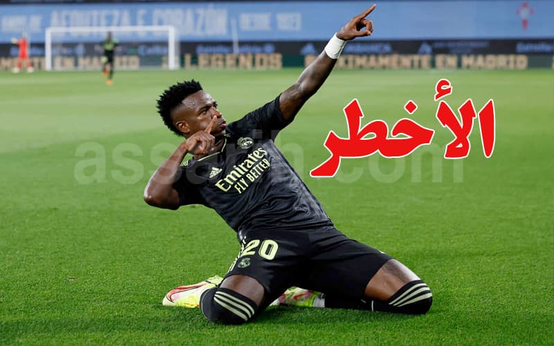 ريال مدريد يواجه قرارا خطيرا بشأن فينيسيوس