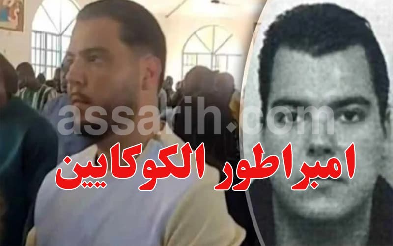 من هولندا إلى أفريقيا.. قصة بارون الكوكايين