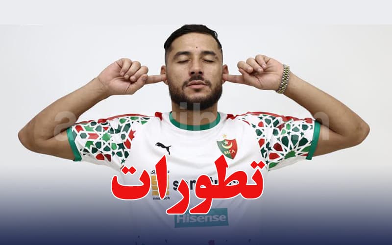 البلايلي يوقع مع مولودية الجزائر