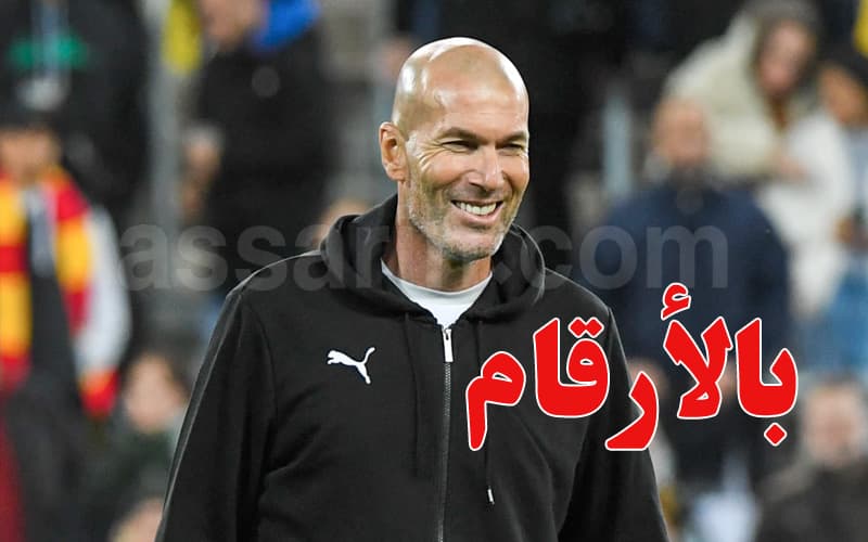 زيدان يتلقى مكافأة مع فرنسا