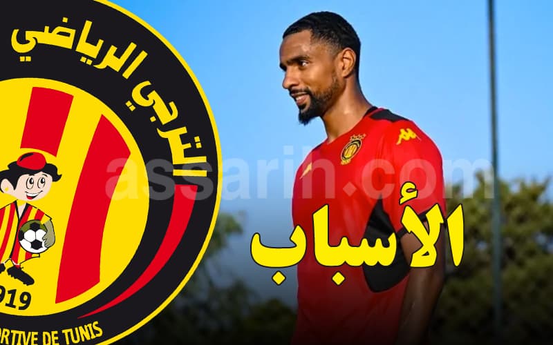 الترجي يشرح أسباب إنهاء عقد بالطيب