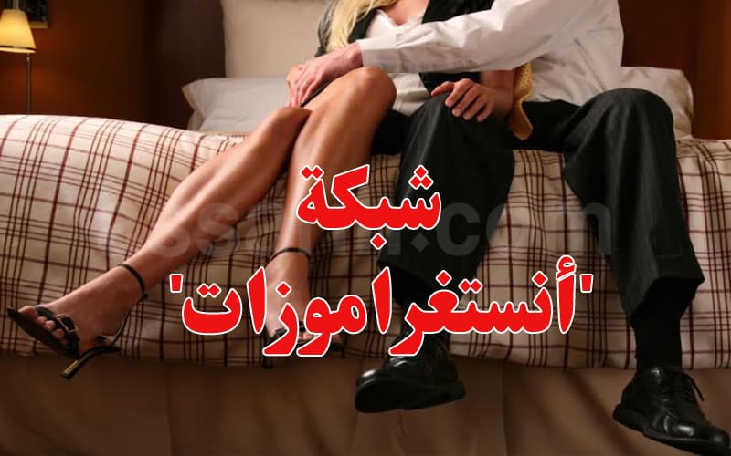 تونس: سجن لشبكة إباحية دولية