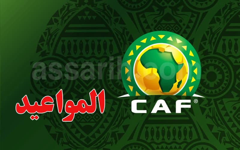 Confederation Sets Dates for Super and Africa Cup