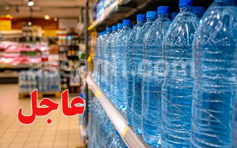تونس الكبرى تبدأ توزيع المياه المعدنية