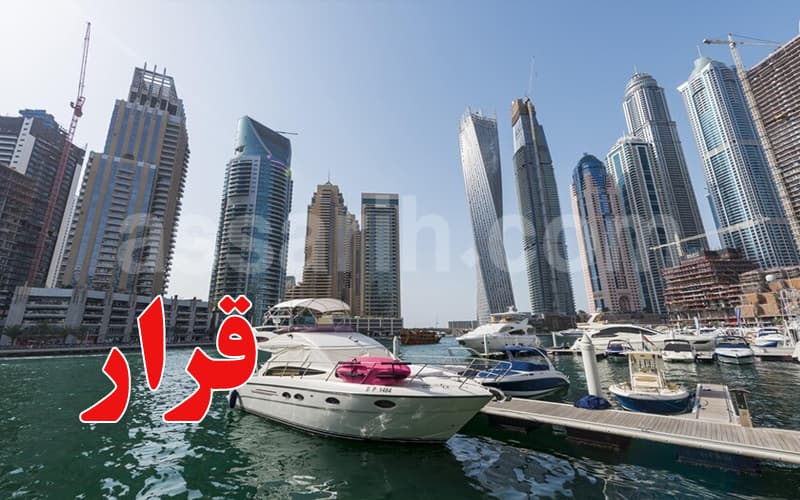 الإمارات تقطع جميع الأعمال مع إيران