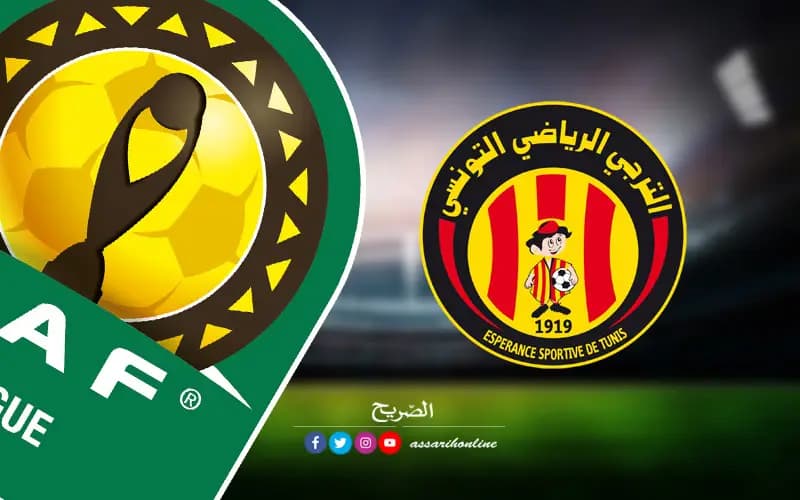 دوري أبطال افريقيا: أبرز منافسي الترجي
