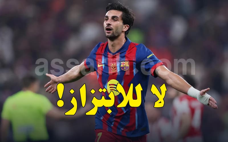 Barcelona blocks Ferran Torres' move