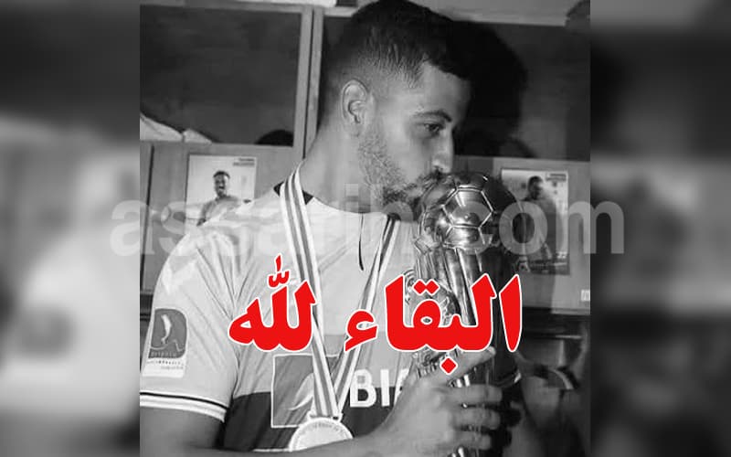 وفاة حارس الاتحاد المنستيري في حادث مروري