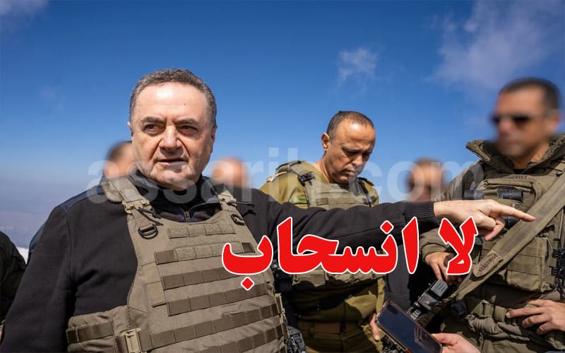 كاتس يؤكد عدم الانسحاب قبل نزع سلاح حزب الله