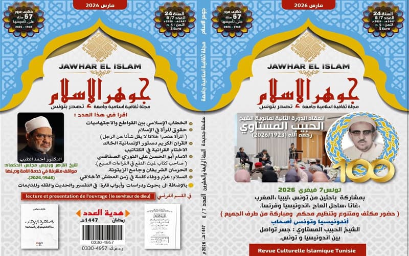 الرسول يظل خطا أحمر فوق الديمقراطية