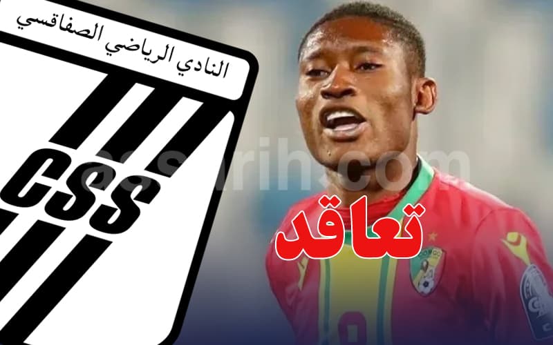 جوسنا لوليندو ينتقل لصالح السي آس آس
