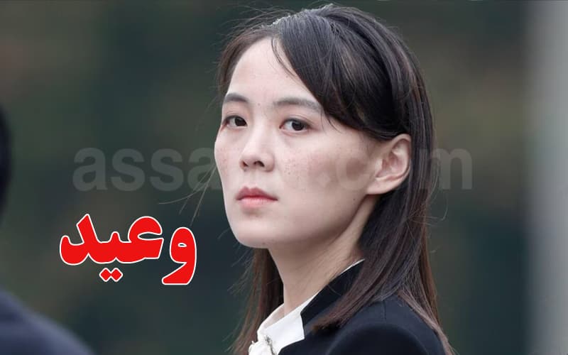 شقيقة زعيم كوريا الشمالية تهدد اليابان
