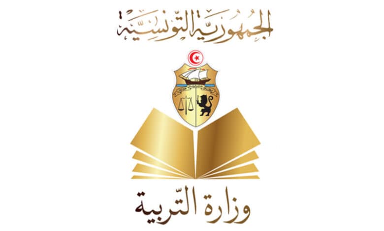 Ministry of Education Buildings Tender Announcement