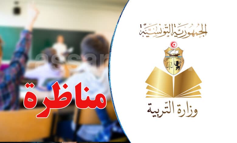 نتائج القبول الأولي لمناظرة الأساتذة