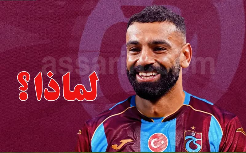 Mohamed Salah's choice of Trabzon