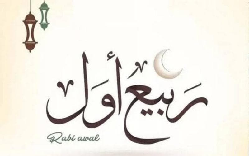 محمد الحبيب السلامي يوضح في ربيع الأول