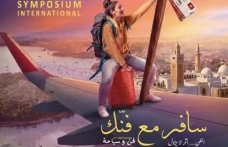 سوسة تستضيف سمبوزيوم فني دولي ثالث