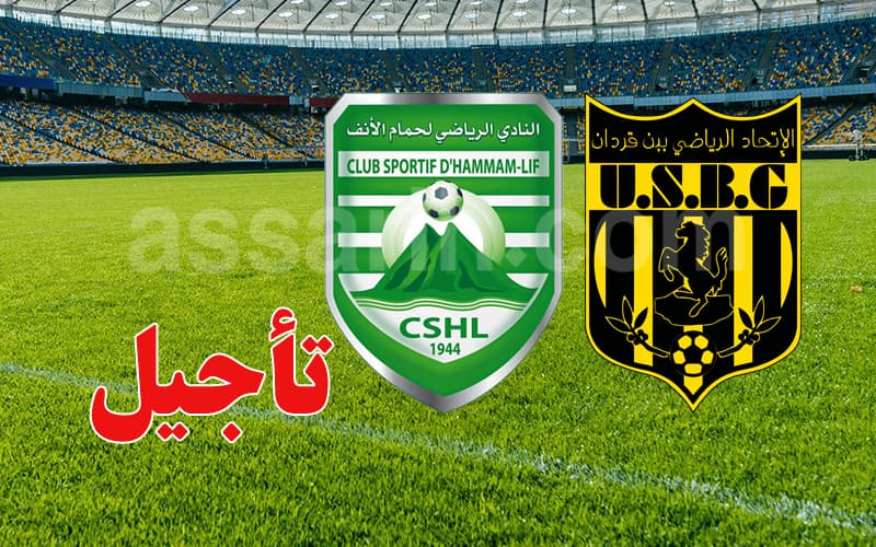 Ben Guerdane seeks match postponement