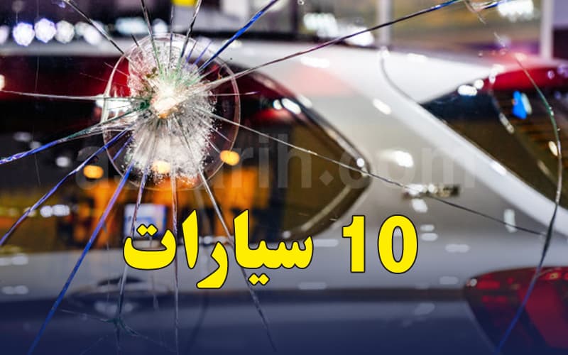 صفاقس: تدمير وسرقة 10 سيارات على الشاطئ