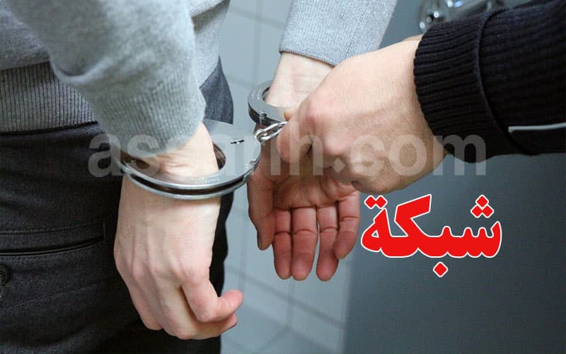 تفكيك شبكة تهريب أموال حدودية