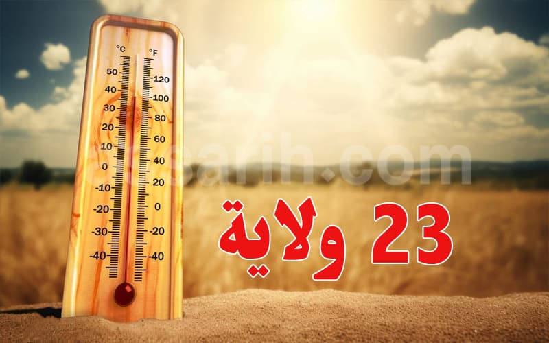 Today 23 provinces on high alert