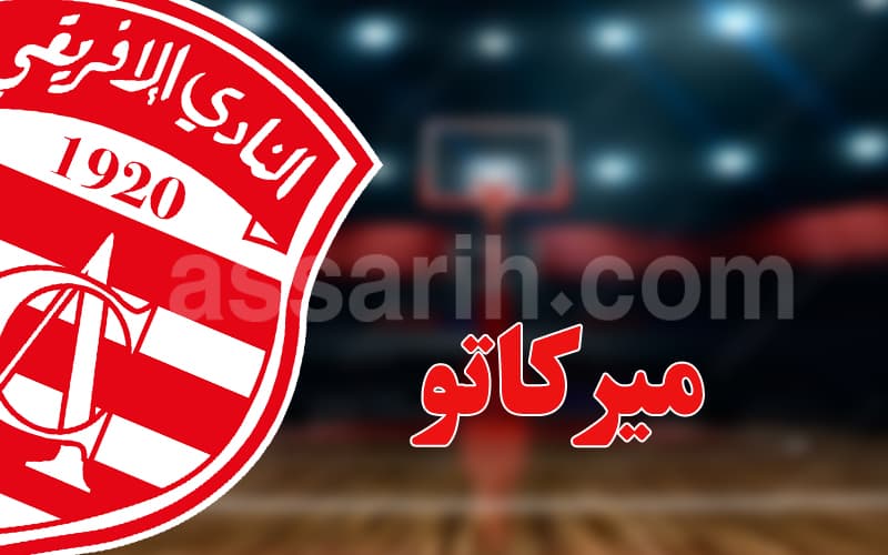 Club Africain Player in Spain